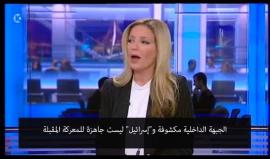 #شاهد| القناة 10 العبرية: "إسرائيل" ليست جاهزة للحرب المقبلة .. !

ترجمة: وكالة شهاب للأنباء