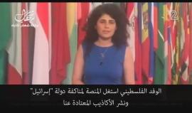 #شاهد صفعة جديد من رئيس مجلس الأمة الكويتي مرزوق الغانم " يمسح الأرض بالوفد الصهيوني " 
تقرير القناة الثانية العبرية 
ترجمة وكالة شهاب