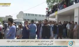 #شاهد | من مراسم تشييع الشهيد الفتى جاسم نخلة (17 عاما)، من مخيم الجلزون شمال رام الله، والذي ارتقى بالأمس متأثرا بجروحه التي أصيب بها في 23 آذار/ مارس الماضي، بعد إقدام قوات الاحتلال إطلاق النار عليه بالقرب من المخيم.