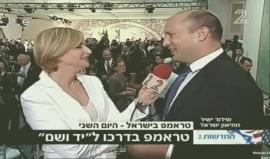 #مباشر ترمب يلقي خطاب في متحف "الكارثة والبطولة" خلال زيارته المستمرة لكيان الاحتلال