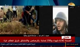 الموجة المفتوحة لتغطية فعاليات مسيرات العودة الكبرى #جمعة_الشباب