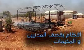 وكالة ثقة|| الثوار يحمون الشعب.. والنظام يقتلهم.