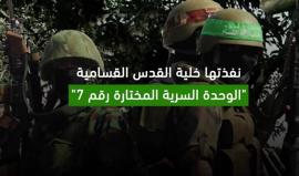 #شاهد 
في ذكراها .. فاصل تعريف بعملية أسر وقتل الضابط الصهيوني "شاحر سيماني" عام 1994