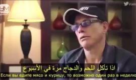 #شاهد
الممثل العالمي "فان دام" ينصح الرياضيين:تناولوا مثل طعام المسلمين لأن النبي محمد "صلى الله عليه وسلم" كان يعلم ما هو جيد للمستقبل وللجسم .