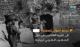 باب المغاربة .. شاهد تاريخ على القدس