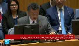 مندوب بوليفيا في مجلس الأمن: ليس هناك صراع بين طرفين.. هناك قوة احتلال "إسرائيل" وشعب تحت الاحتلال. 

- سمعنا "حماس حماس" مراراً وتكراراً .. ولكن لم يتحدث أحد عن السبب الرئيسي "الاحتلال" .

- حماس ليست المشكلة بل إسرائيل التي تحتل أرض الشعب الفلسطيني