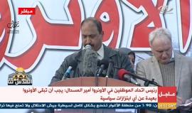 #شاهد مسيرة لموظفي وكالة الأونروا رفضا لقرار ترامب بقليص ميزانيتها