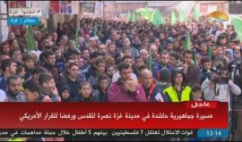 مسيرة جماهيرية حاشدة في مدينة غزة نصرة للقدس ورفضاً للقرار الأمريكي