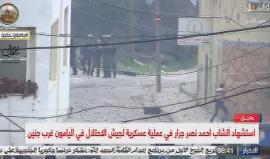 #مباشر مواجهات عنيفة مع الاحتلال في بلدة اليامون بجنين عقب الاعلان عن استشهاد القسامي أحمد نصر جرار