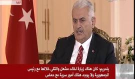 #شاهد| رئيس الحكومة التركية بن علي يلدرم: هناك رضى كامل من حركتي #حماس و #فتح على الاتفاق التركي الإسرائيلي