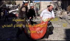 المنشآت المدنية هدف رئيسي لنظام #الأسد و #روسيا في #سوريا