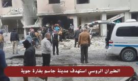 مشاهد من المجزرة التي ارتكبها الطيران الروسي في مدينة جاسم بريف درعا الغربي