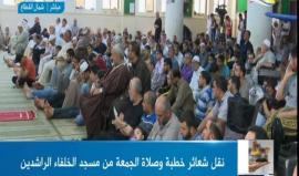 #شاهد | خطبة وصلاة الجمعة من مسجد الخلفاء الراشدين في غزة