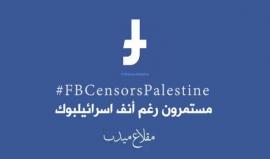 "فيسبوك" يصعد من حملة إغلاق الصفحات والحسابات الفلسطينية باتفاق مع الجانب الإسرائيلي . 

#FBCensorsPalestine