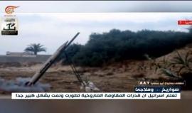 صاروخ غراد أو كاتيوشا.. لا يزال يؤرق "إسرائيل"

تقرير: الميادين