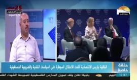 #شاهد مدير عام الدراسات والسياسات في وزارة الاقتصاد أسامة نوفل، يسرد بنود اتفاقية باريس الاقتصادية وأثرها السيء على الشعب الفلسطيني