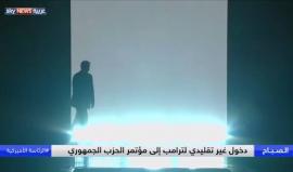 على طريقة لاعبي المصارعة.. دخول غير تقليدي #لترامب الى مؤتمر الحزب الجمهوري