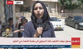 #مباشر وصول موكب الشهيد رأفت الحرباوي الى مقبرة الشهداء في الخليل