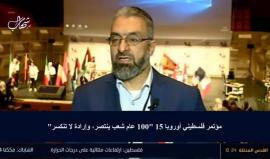 مباشر مع مؤتمر فلسطينيي أوروبا 15 تحت عنوان "مائة عام شعب ينتصر وإرادة لا تنكسر" .. مع المنسق العام للمؤتمر أ. أمين أبو راشد