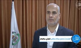 ماذا قدّم وفد الحركة للمسؤولين المصريين؟

الناطق باسم حماس فوزي برهوم لشهاب: الاحتلال يريد إفشال الجهد الأممي والمصري ويتحمل مسؤولية تفجير الأوضاع