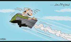 #كاريكاتير

#ارتفاع_الاسعار هشام شمالي