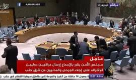 #مباشر.. جلسة لمجلس الأمن للتصويت على مشروع قرار بشأن #حلب