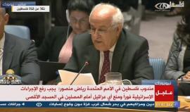 #مباشر جلسة لمجلس الأمن الدولي حول أحداث الأقصى والأوضاع في الأراضي الفلسطينية
