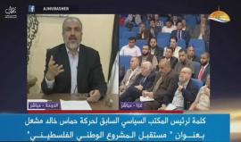 #شاهد #مباشر كلمة لرئيس المكتب السياسي السابق لحماس خالد مشعل في ذكرى وعد بلفور 
#بلفور100
#Balfour100
