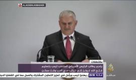 رئيس الوزراء التركي: العلاقة مع الولايات المتحدة الأمريكية مرهونة بتسليم "غولن" مدبر المحاولة الإنقلابية في البلاد