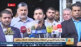 #فيديو وقفة اسنادية للأسرى تنظمها حركة الجهاد الاسلامي في غزة