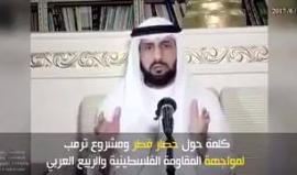 حاكم المطيري: الحرب على #الإسلام والصحوة الإسلامية في #الخليج وفاتورة التحالف مع إسرائيل ﴿كلما أوقدوا نارا للحرب أطفأها الله ويسعون في الأرض فسادا﴾