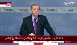 #تركيا ـــــ #أردوغان: الهدف الرئيسي ليس البترول أو الثروات إنما هدم #الإسلام