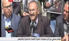 مؤتمر صحفي في بيت لحم حول آخر مستجدات الشهداء المحتجزة جثامينهم لدى الاحتلال