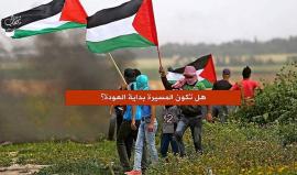 الاحتلال يتأهب لمواجهة #مسيرات_العودة_الكبرى على حدود #غزة .. إليك التفاصيل