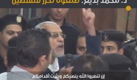 مرشد الإخوان المسلمين محمد بديع لقاضي المحكمة: تهون الحياة وكلٌ يهون، ولكن إسلامنا، فلسطيننا، قدسنا، أقصانا، لا يهون