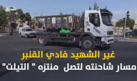 رصد عملية #شاحنة_الانتفاضة التي أدت لمقتل 4 جنود صهاينة وإصابة 15 آخرين 
(فلسطين بوست)