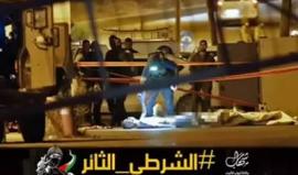 أغنية للشهيد محمد تركمان - #الشرطي_الثائر، وأحد أبناء الأجهزة الأمنية الذي نفذ عملية إطلاق نار على حاجز بيت إيل شمال رام الله