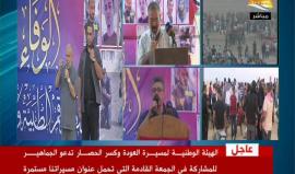 دعت لإنشاء صندوق لدعم شهداء المسيرة .. 
الهيئة الوطنية لمسيرة العودة وكسر الحصار: ندعو الجماهير للمشاركة في الجمعة القادمة التي تحمل عنوان مسيراتنا مستمرة