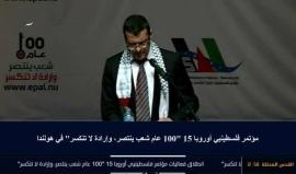 انطلاق فعاليات مؤتمر فلسطينيي أوروبا 15 في هولندا