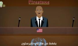 كيف تآمرت منظمة الأمم المتحدة لتقسيم فلسطين ؟
#متضامن_مع_فلسطين #IStandWithPalestine