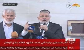كلمة رئيس المكتب السياسي لحركة حماس إسماعيل هنية خلال مراسم تشييع جثمان الشهيد فادي البطش في جباليا