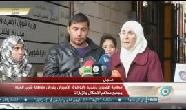 #شاهد .. مؤتمر صحافي لمحامية الاسرين أحمد أبو فارة وأنس أبوشديد المضربين عن الطعام في سجون الاحتلال وتعلن عن نيتهما التصعيد والامتناع عن شرب الماء وتناشد السلطة التدخل .