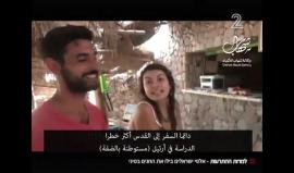 78 ألف اسرائيلي دخلوا سيناء المصرية بمناسبة الأعياد اليهودية خلال الشهر الحالي تقرير: القناة الثانية العبرية ترجمة: وكالة شهاب