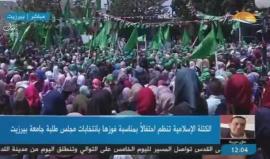 مهرجان تقيمه الكتلة الاسلامية في جامعة بيرزيت برام لله احتفالا بالفوز بانتخابات مجلس الطلبة