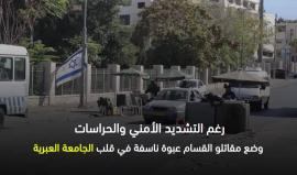 #شاهد
توافق اليوم ذكرى عملية الجامعة العبرية في #القدس المحتلة التي نفذتها خلية سلوان القسامية عام 2002