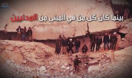 مجزرة الجينة.. جريمة حرب للتحالف الدولي بسوريا 
(المعهد السوري للعدالة)