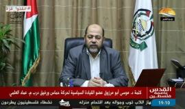 #مباشر  عضو المكتب السياسي لحركة حماس د. موسى أبو مروزق يتحدث عن رفيق دربه عماد العلمي الذي وافته المنية صباح اليوم