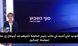 #شاهد "اسرائيل" تعد خطة لمواجهة "تركيا" في المسجد الأقصى!

ترجمة خاصة _ وكالة شهاب