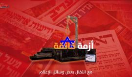 معركة إعلامية يخوضها الاحتلال باللغة العربية لتشويه المتظاهرين الفلسطينيين في #مسيرات_العودة_الكبرى في #قطاع_غزة من خلال محاولة إلصاق دور إيراني بها، واستخدام آيات قرآنية لدحضها...
تعرف على أبرز تلك المحاولات وتفاصيلها