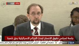 #مباشر جلسة لمجلس حقوق الانسان لبحث المجزرة الإسرائيلية بحق المتظاهرين العزل في قطاع غزة